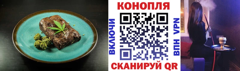 Еда ТГК конопля Онега