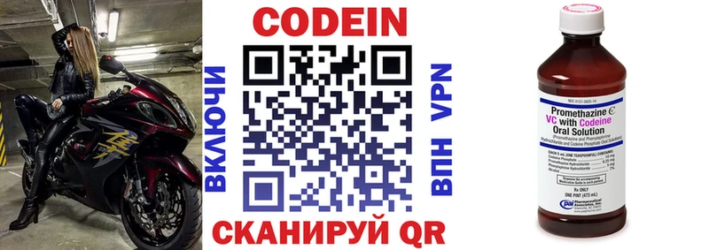 где купить наркоту  Онега  Кодеин Purple Drank 
