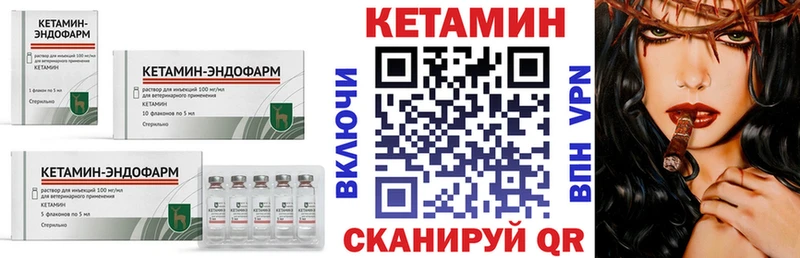 Кетамин ketamine  Онега 